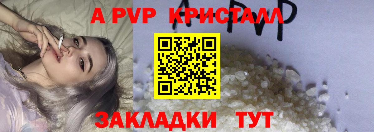 Alpha PVP Crystall Магадан
