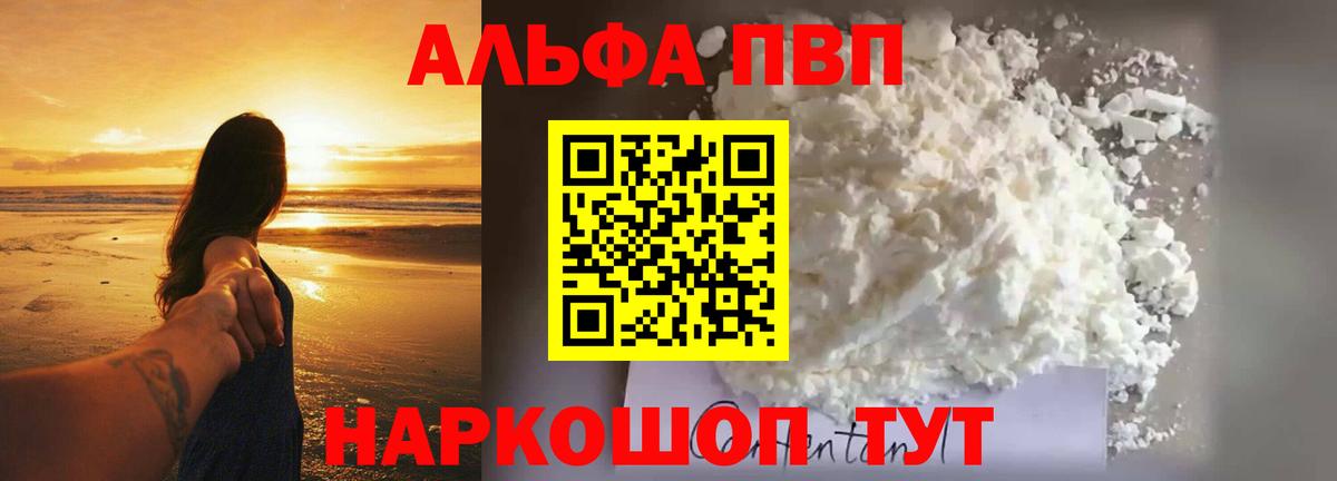 APVP  А ПВП СК КРИС  Магадан  Alpha-PVP кристаллы  Вход с VPN  А ПВП крисы CK 