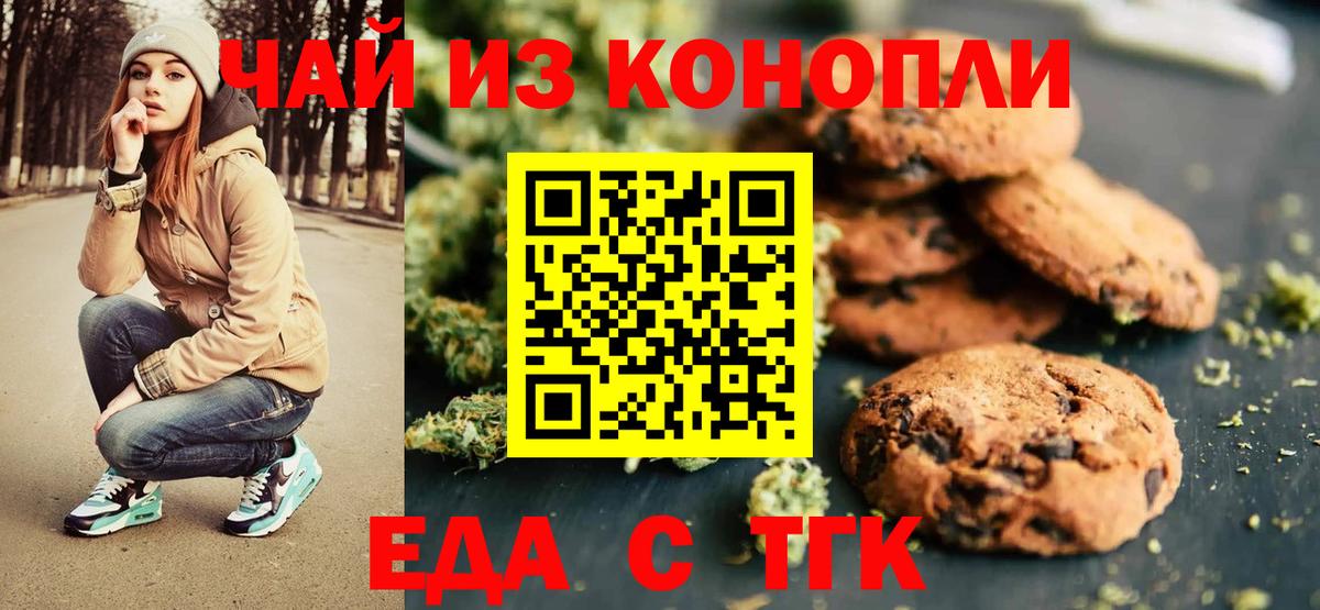 Магадан  Еда ТГК марихуана  Вход с VPN 