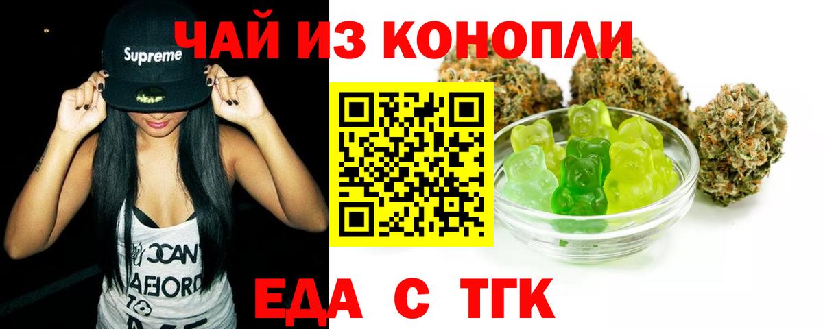 Cannafood конопля Магадан
