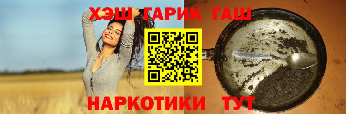 ГАШИШ 40% ТГК  ГАШИШ ice o lator  Магадан  Вход с VPN 