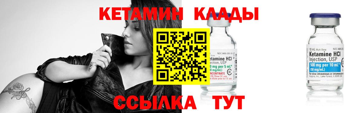 Кетамин ketamine  Вход с VPN  Магадан 