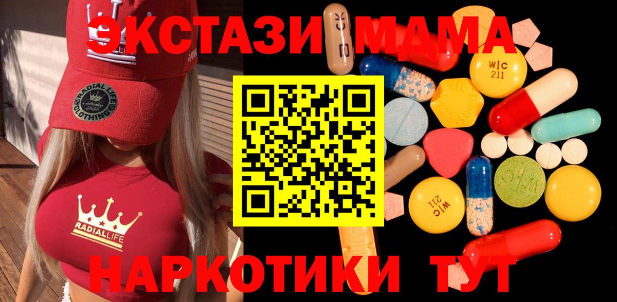 MDMA молли Магадан