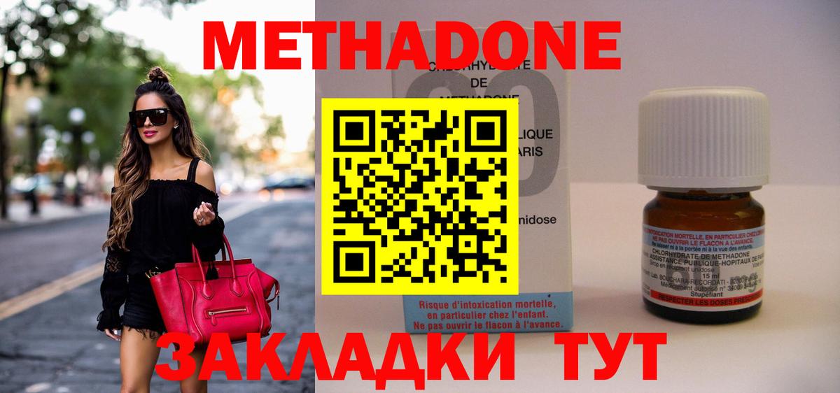 Магадан  Метадон мёд  Вход с VPN 