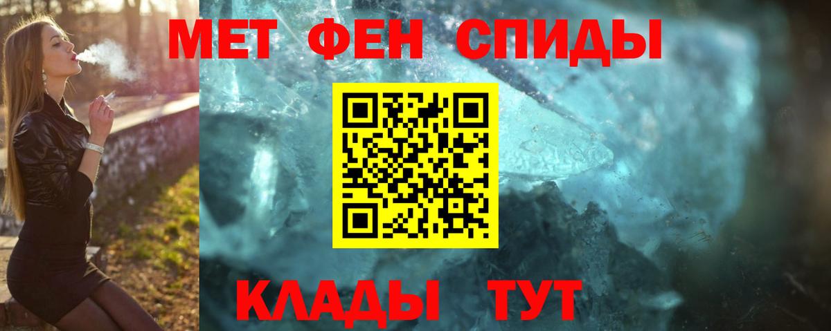 Первитин мет  Первитин мет  Магадан  Вход с VPN 