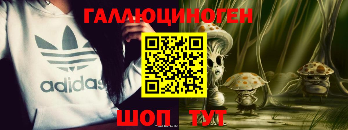 Псилоцибиновые грибы мухоморы  Вход с VPN  Магадан 